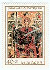 St. George Page 11 Stamp 06