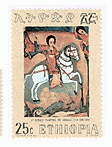 St. George Page 18 Stamp 01