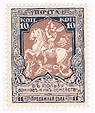 St. George Page 42 Stamp 02