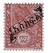 St. George Ethiopia Stamp 3