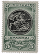 St. George Page 13 Stamp 04