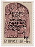 St. George Page 14 Stamp 07