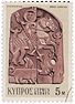 St. George Page 14 Stamp 08