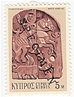 St. George Page 14 Stamp 09