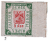 St. George Gadiach Stamp 02