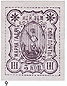 St. George Gadiach Stamp 09