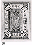 St. George Gadiach Stamp 10