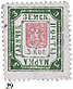 St. George Gadiach Stamp 29