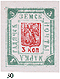 St. George Gadiach Stamp 30