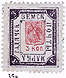St. George Gadiach Stamp 35a